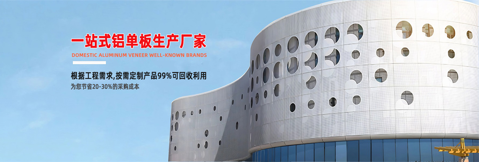 高士达铝业